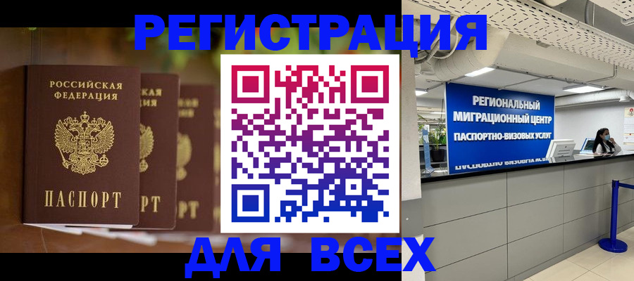 миграционный учет в Немане